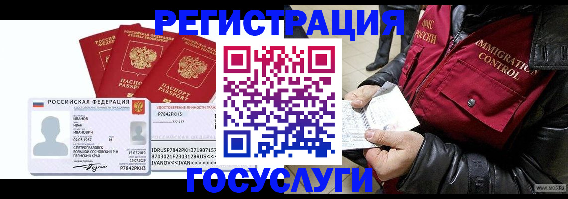 прописка в квартире в Россоши