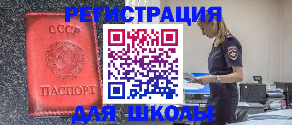 найти адрес прописки в Россоши