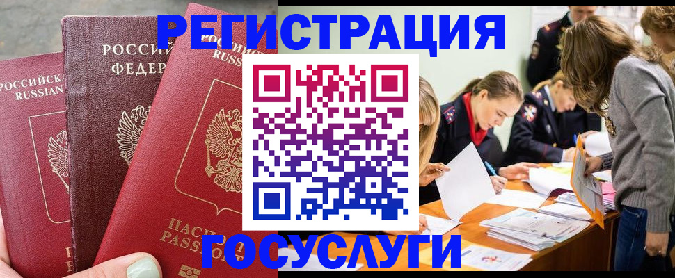 прописка паспорт в Россоши